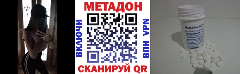 МЕТАДОН VHQ  mega вход  Нижний Новгород 